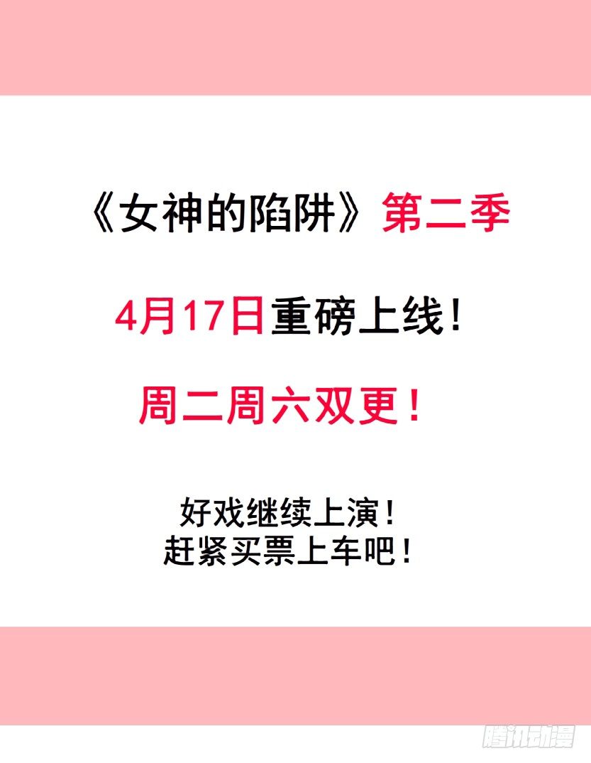 《曼妙美人动情妖》第37集 毁掉你的清白！ 第3页