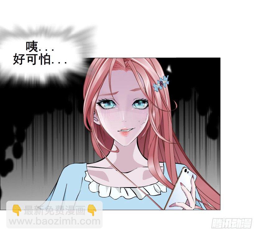 《曼妙美人动情妖》第37集 毁掉你的清白！ 第47页