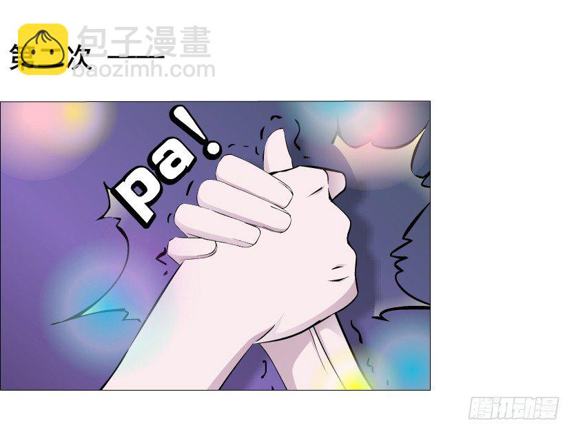 《曼妙美人动情妖》第39集 我们来做点有趣的事情 第14页