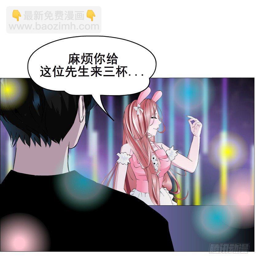 《曼妙美人动情妖》第39集 我们来做点有趣的事情 第18页