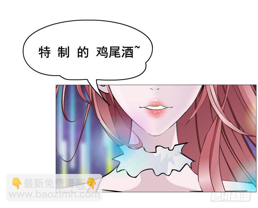 《曼妙美人动情妖》第39集 我们来做点有趣的事情 第19页