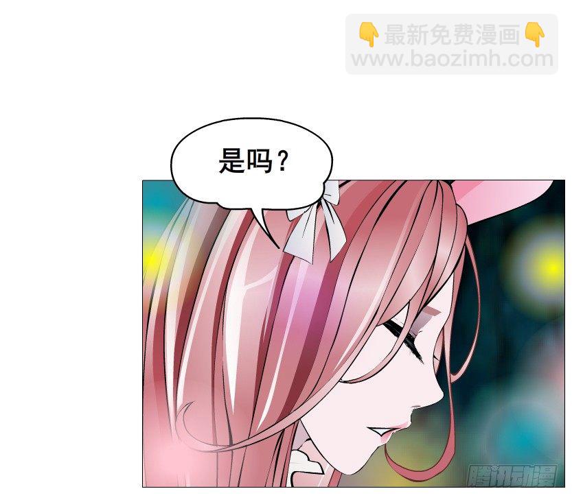 《曼妙美人动情妖》第39集 我们来做点有趣的事情 第22页