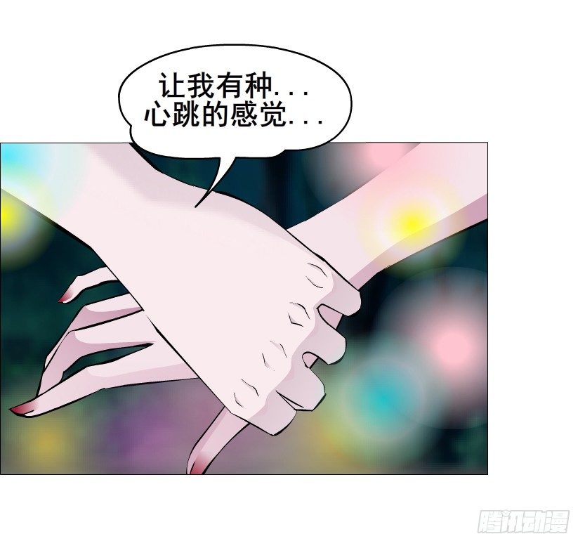 《曼妙美人动情妖》第39集 我们来做点有趣的事情 第23页