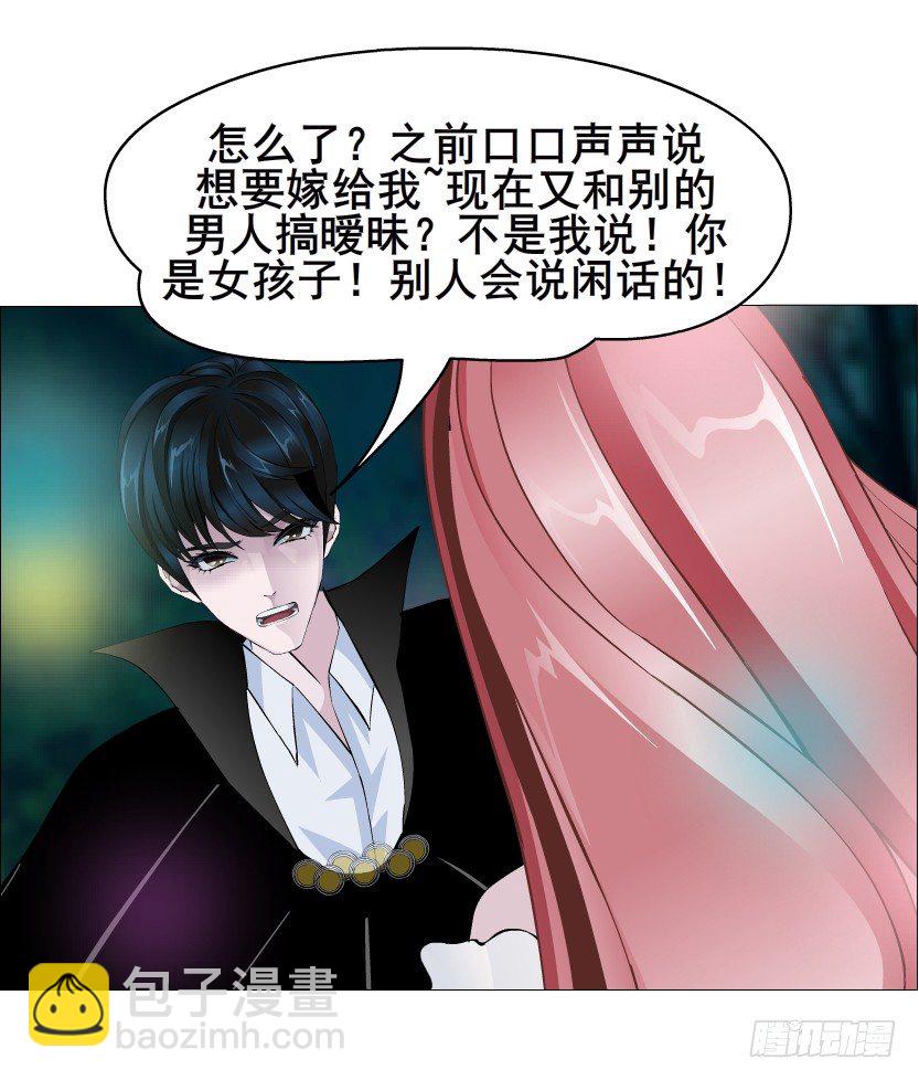 《曼妙美人动情妖》第39集 我们来做点有趣的事情 第29页