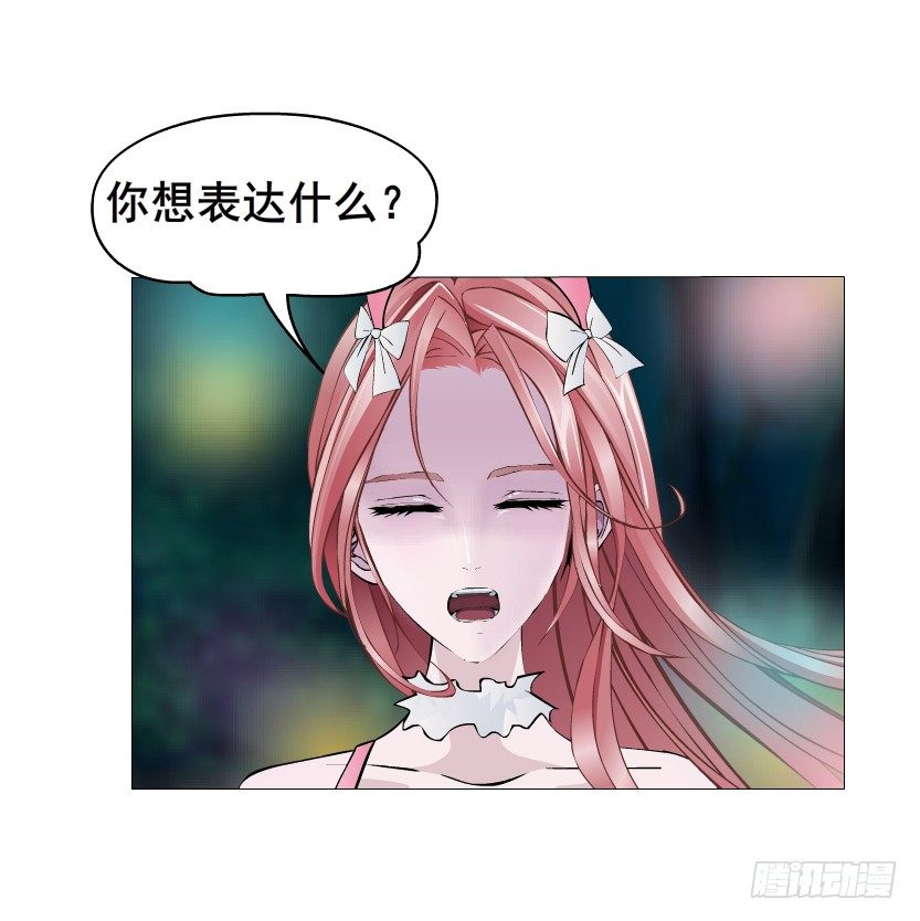 《曼妙美人动情妖》第39集 我们来做点有趣的事情 第30页