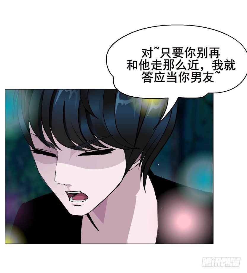 《曼妙美人动情妖》第39集 我们来做点有趣的事情 第35页
