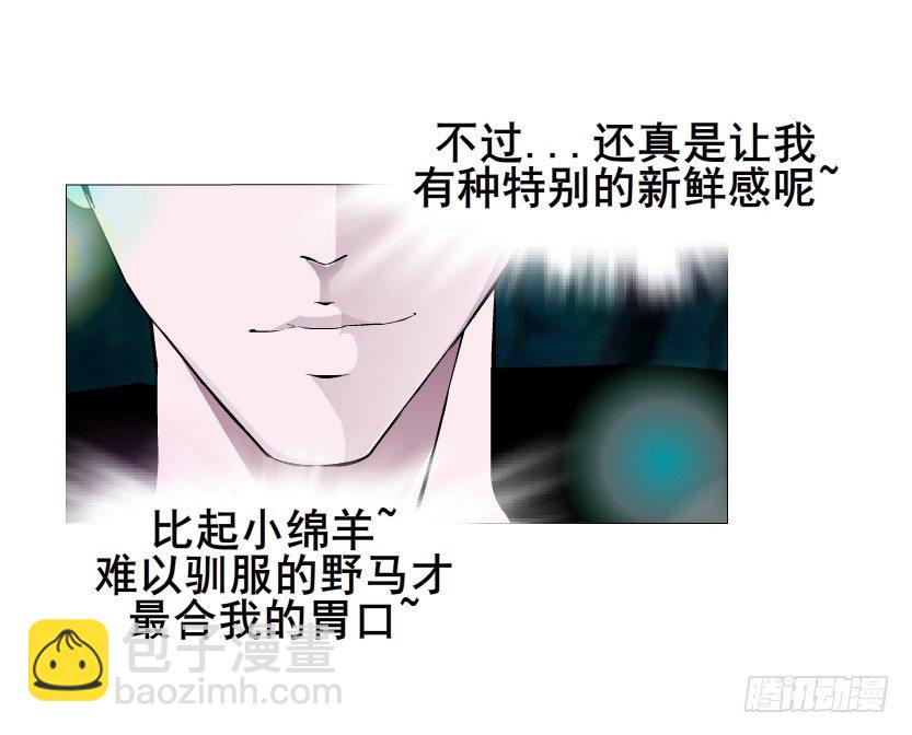 《曼妙美人动情妖》第39集 我们来做点有趣的事情 第42页