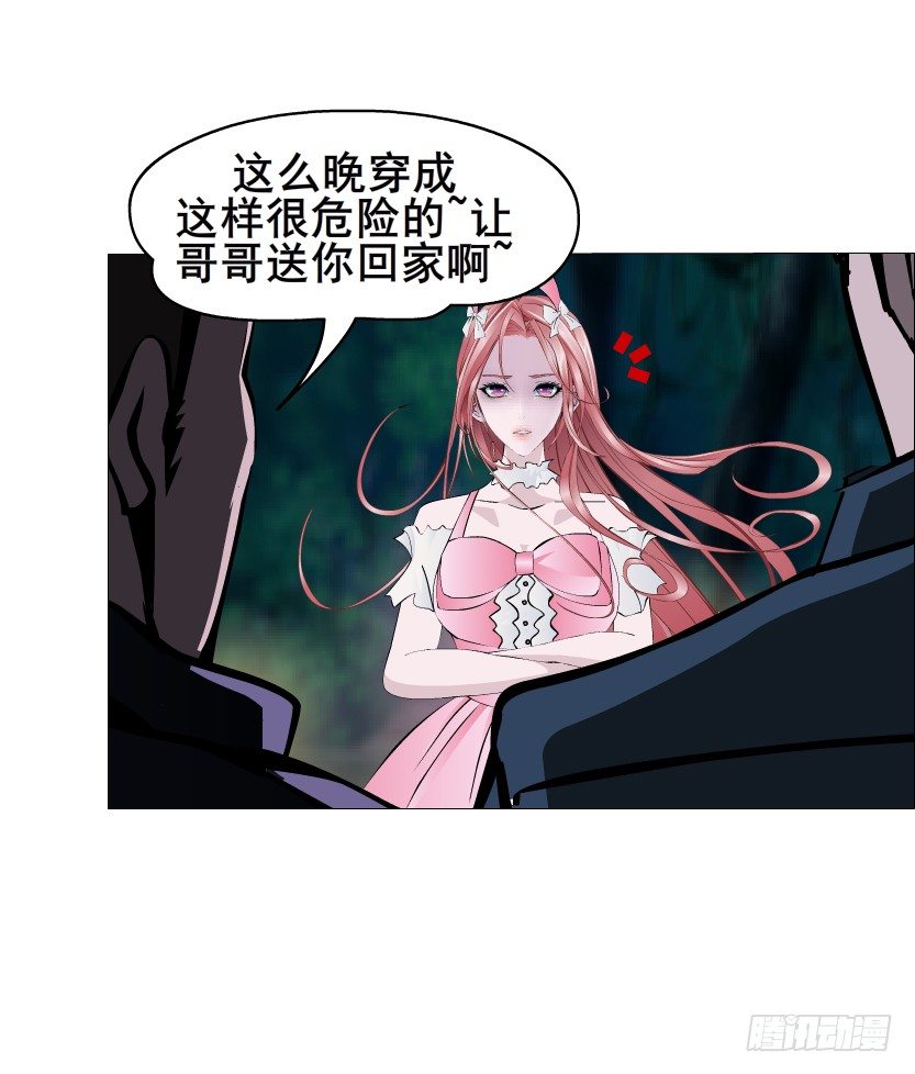 《曼妙美人动情妖》第39集 我们来做点有趣的事情 第45页