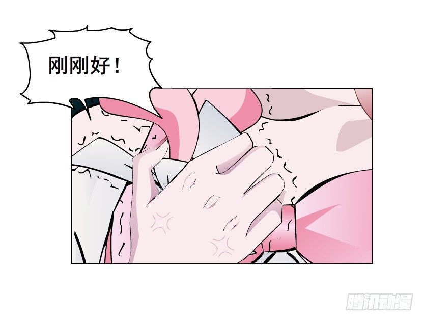 《曼妙美人动情妖》第39集 我们来做点有趣的事情 第47页