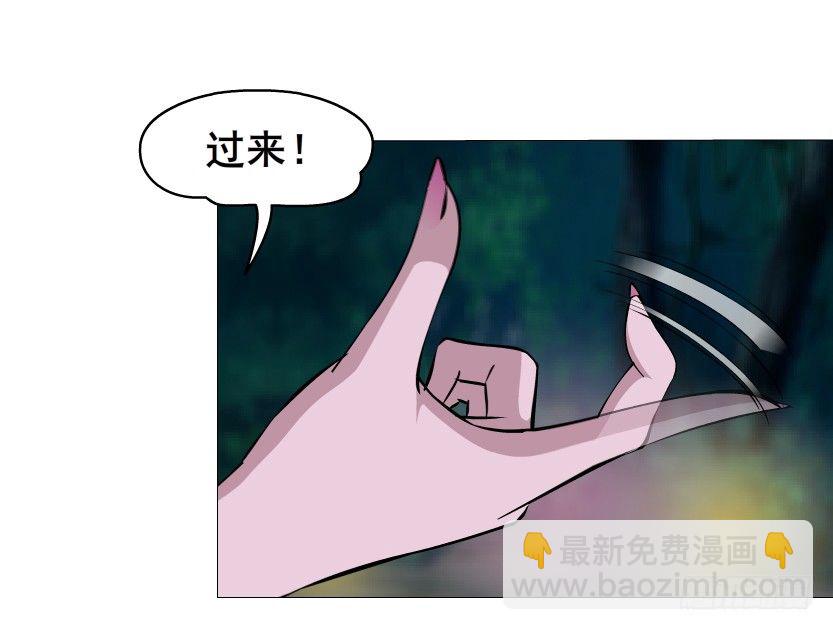 《曼妙美人动情妖》第39集 我们来做点有趣的事情 第49页