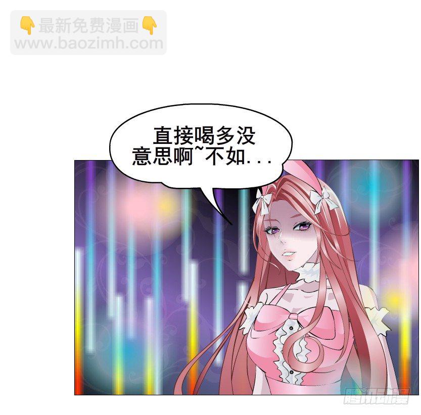 《曼妙美人动情妖》第39集 我们来做点有趣的事情 第5页