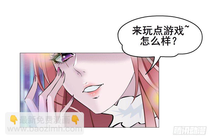 《曼妙美人动情妖》第39集 我们来做点有趣的事情 第6页