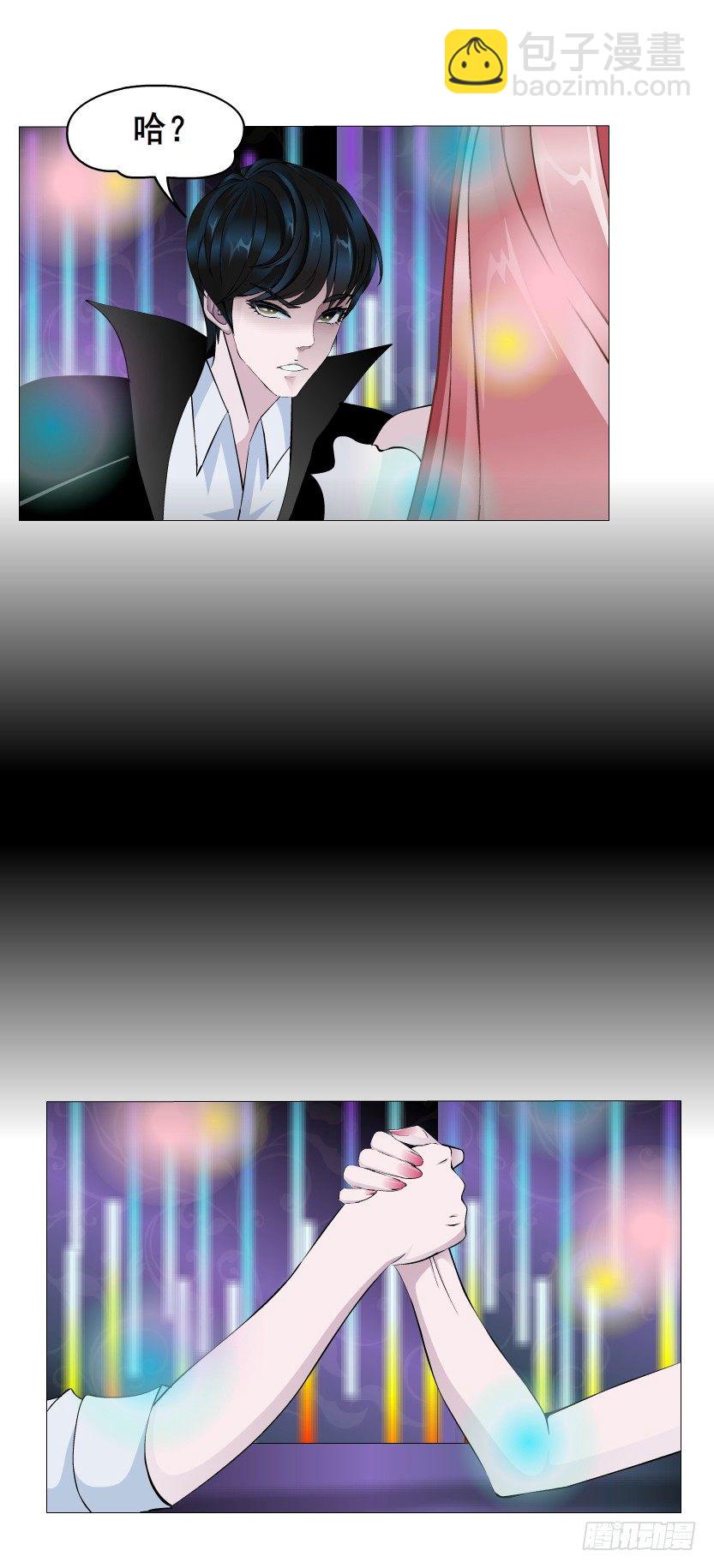 《曼妙美人动情妖》第39集 我们来做点有趣的事情 第7页