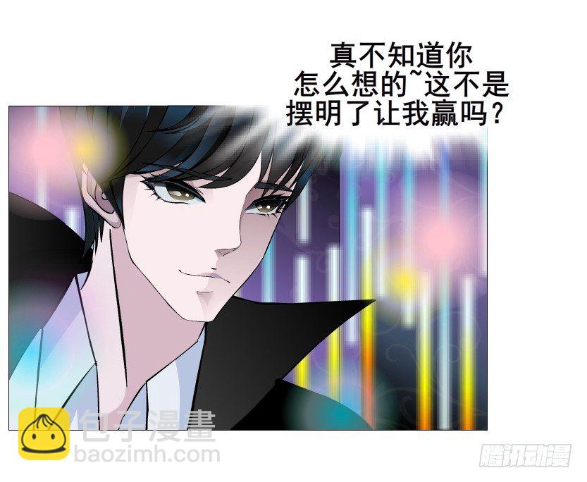 《曼妙美人动情妖》第39集 我们来做点有趣的事情 第8页