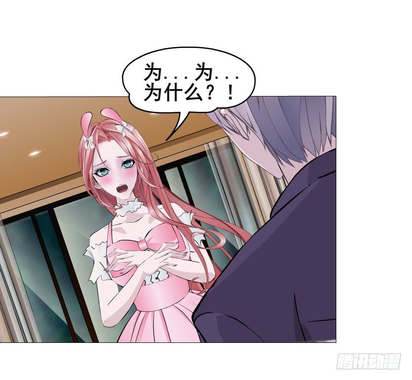 《曼妙美人动情妖》第38集 在你的脑海里跳来跳去 第11页