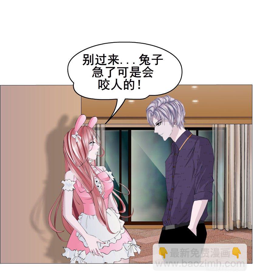 《曼妙美人动情妖》第38集 在你的脑海里跳来跳去 第14页