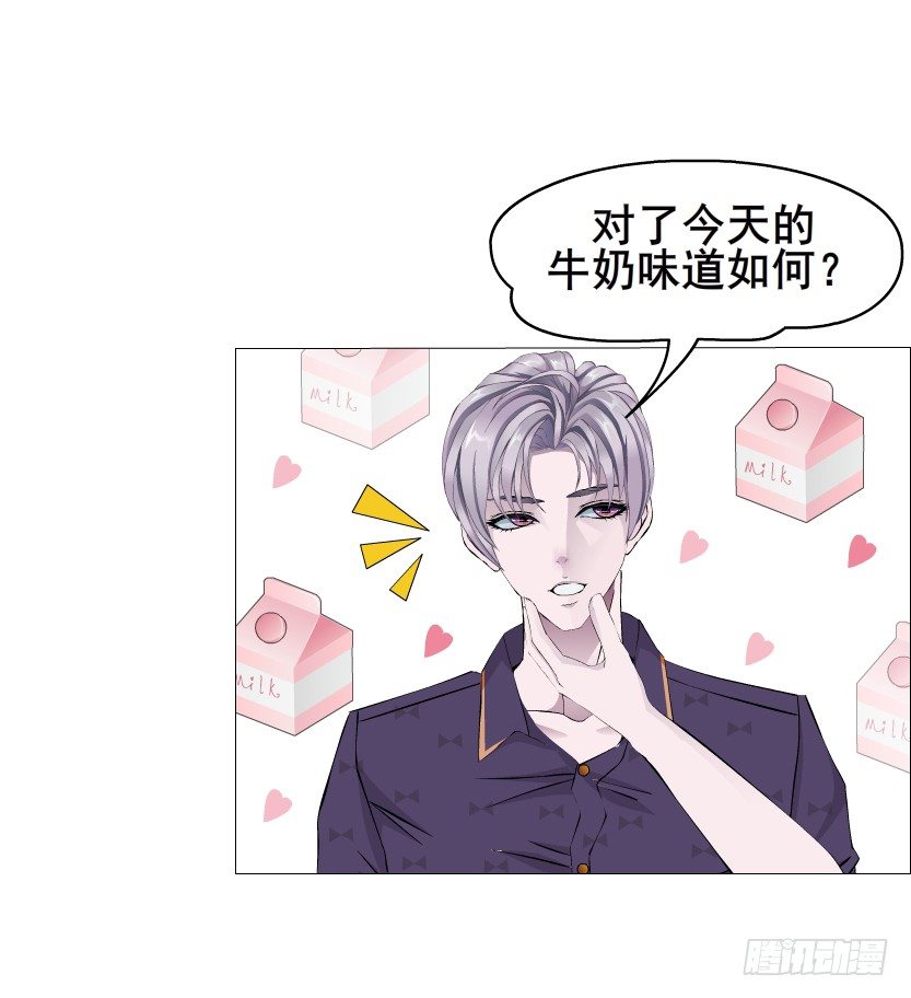 《曼妙美人动情妖》第38集 在你的脑海里跳来跳去 第15页