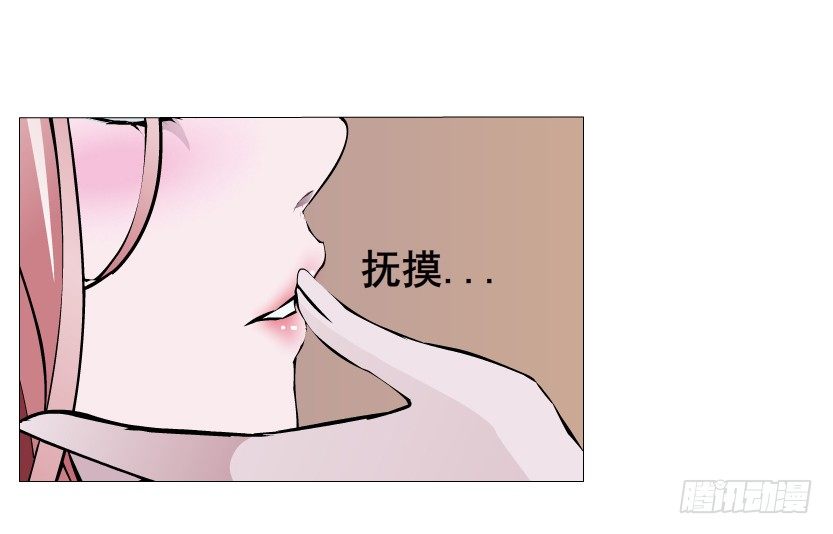 《曼妙美人动情妖》第38集 在你的脑海里跳来跳去 第17页