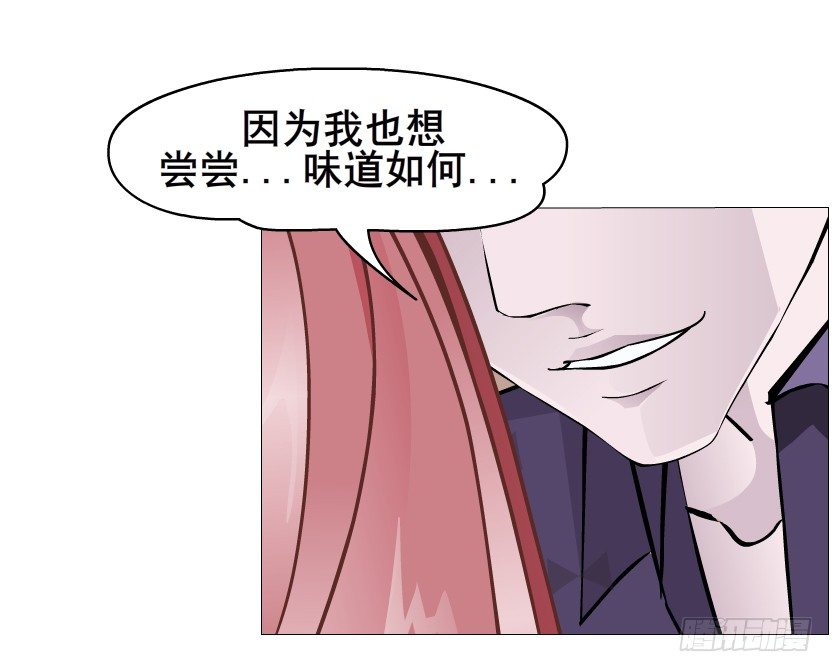 《曼妙美人动情妖》第38集 在你的脑海里跳来跳去 第18页