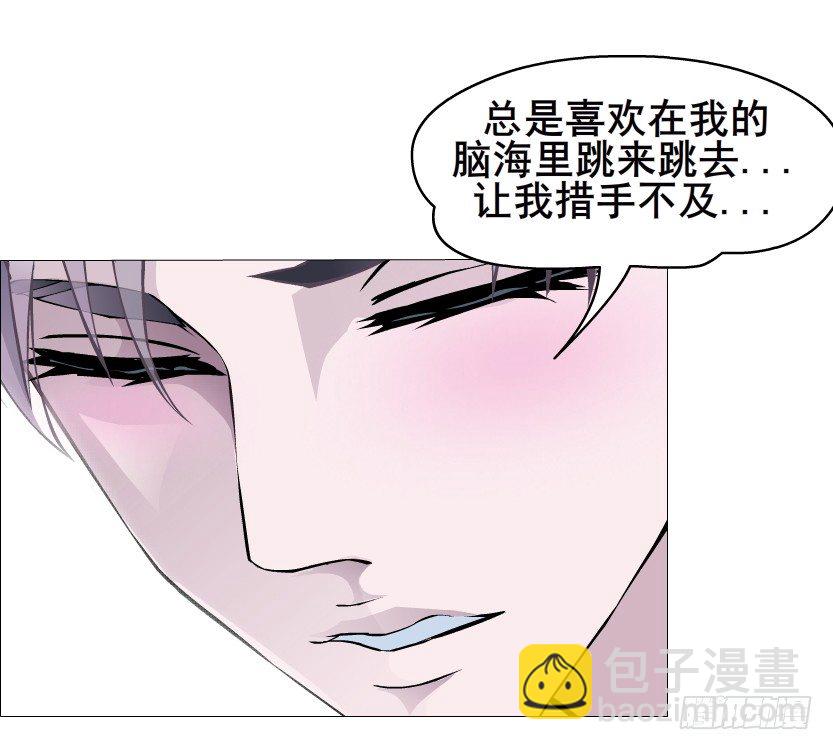 《曼妙美人动情妖》第38集 在你的脑海里跳来跳去 第24页