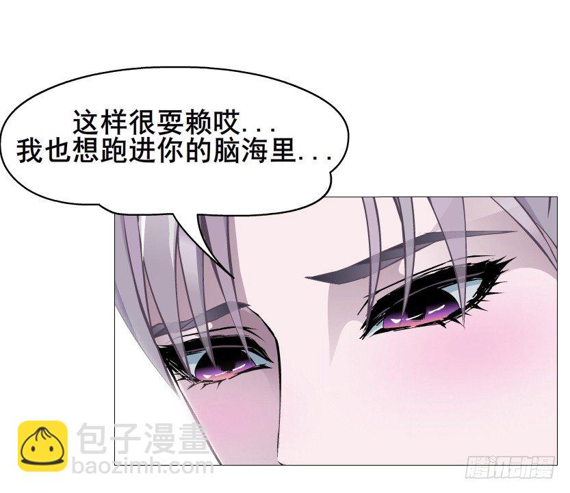 《曼妙美人动情妖》第38集 在你的脑海里跳来跳去 第25页