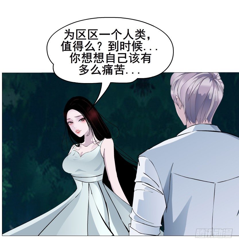 《曼妙美人动情妖》第38集 在你的脑海里跳来跳去 第30页