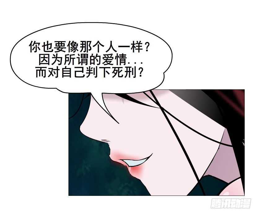 《曼妙美人动情妖》第38集 在你的脑海里跳来跳去 第31页