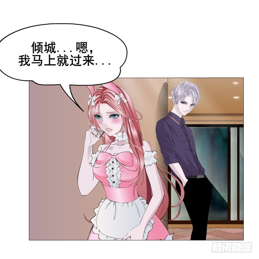 《曼妙美人动情妖》第38集 在你的脑海里跳来跳去 第35页