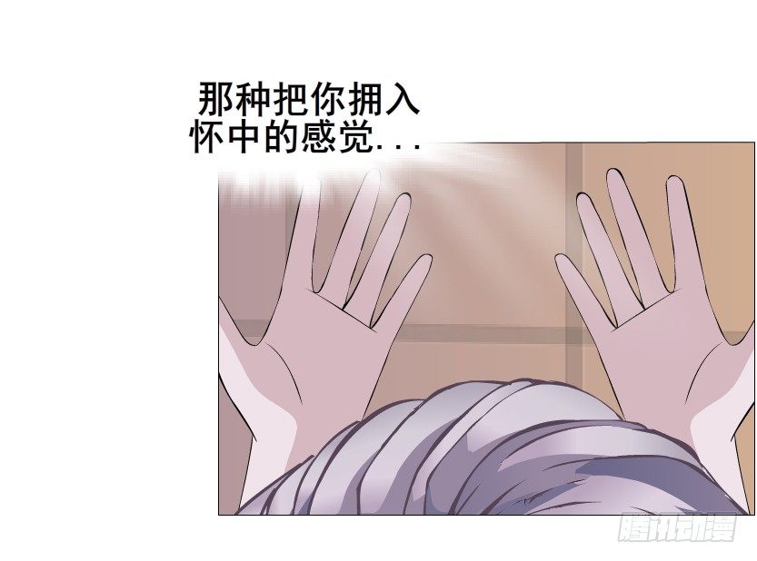 《曼妙美人动情妖》第38集 在你的脑海里跳来跳去 第37页