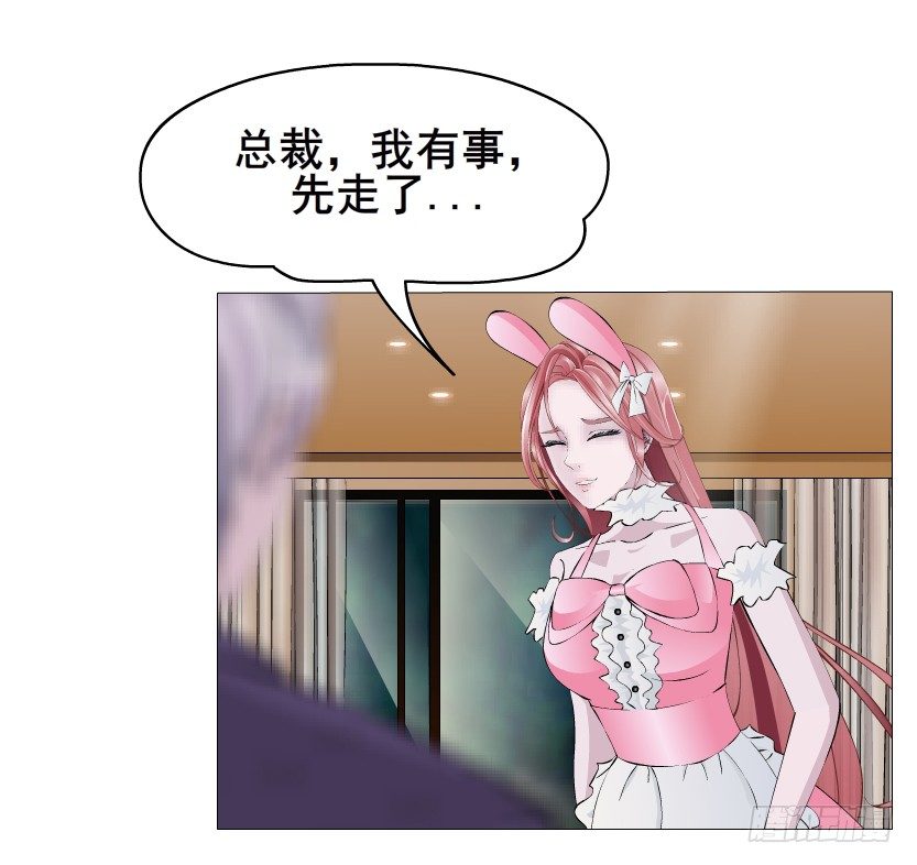 《曼妙美人动情妖》第38集 在你的脑海里跳来跳去 第39页