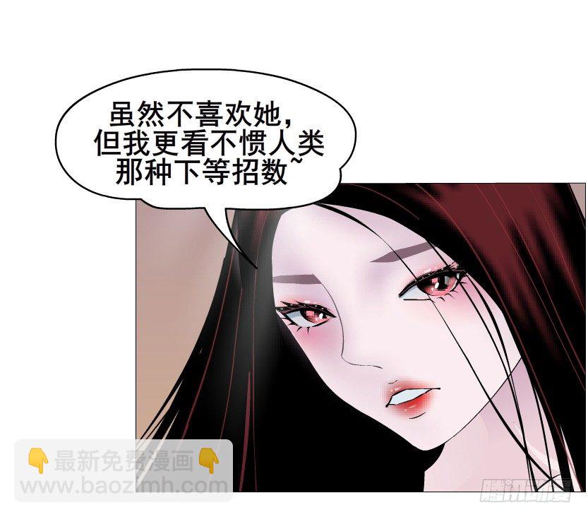 《曼妙美人动情妖》第38集 在你的脑海里跳来跳去 第43页