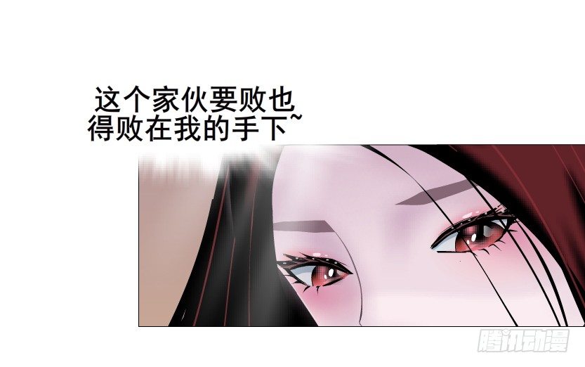 《曼妙美人动情妖》第38集 在你的脑海里跳来跳去 第44页