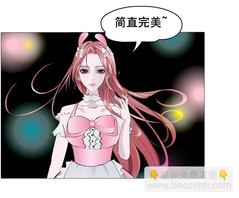 《曼妙美人动情妖》第38集 在你的脑海里跳来跳去 第47页