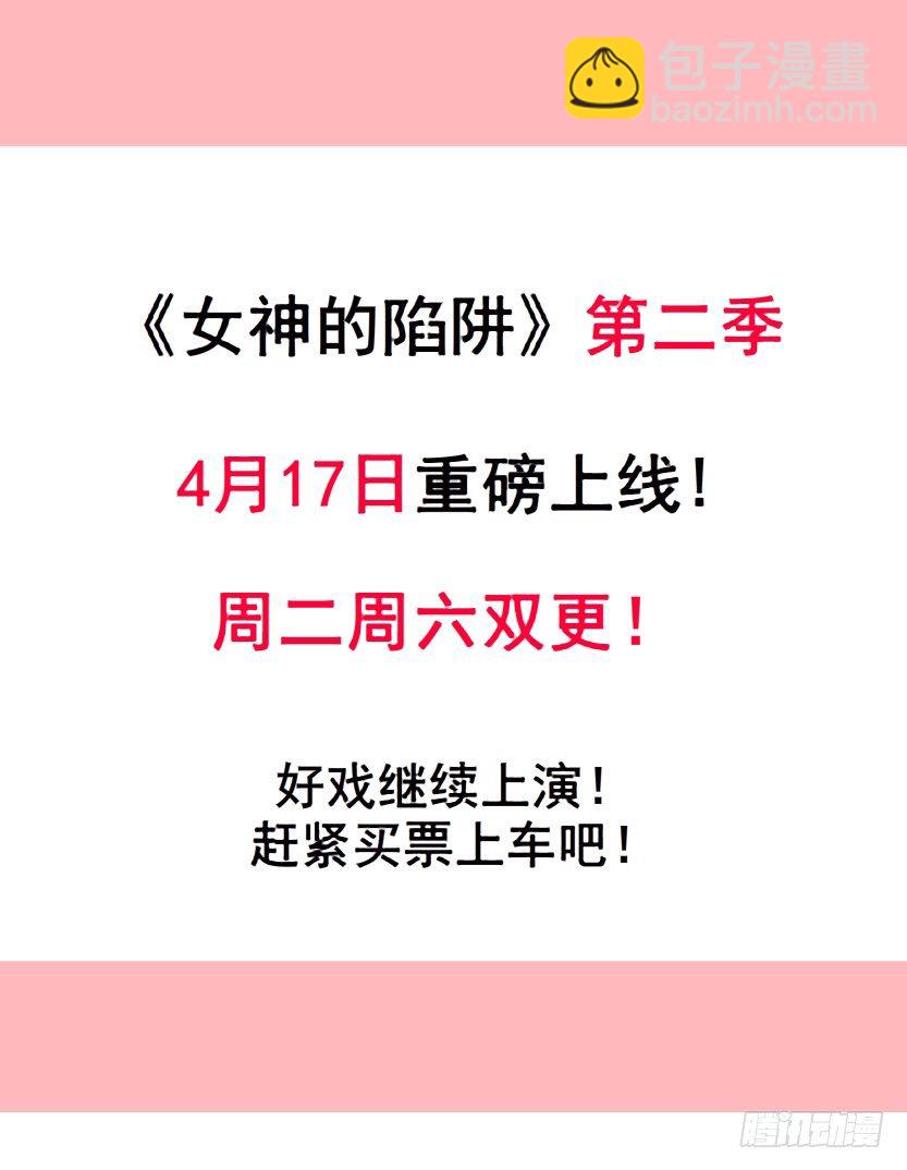 《曼妙美人动情妖》第38集 在你的脑海里跳来跳去 第4页