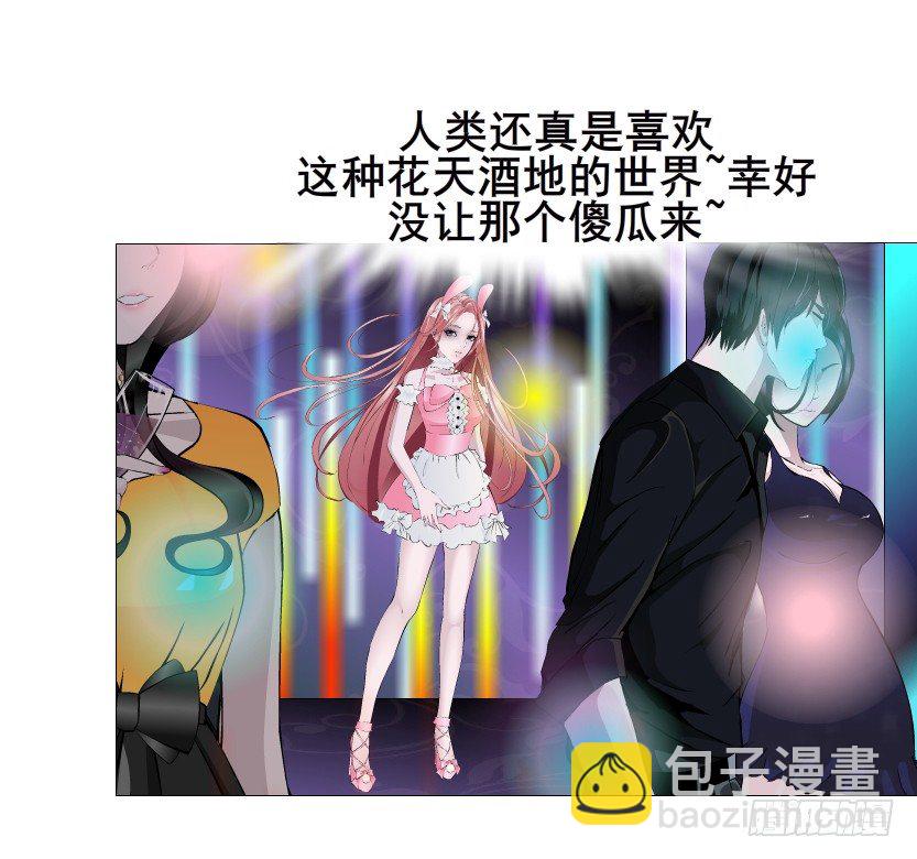 《曼妙美人动情妖》第38集 在你的脑海里跳来跳去 第50页