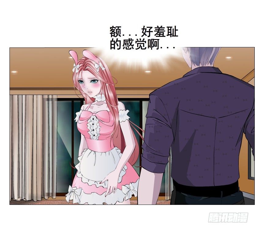 《曼妙美人动情妖》第38集 在你的脑海里跳来跳去 第6页