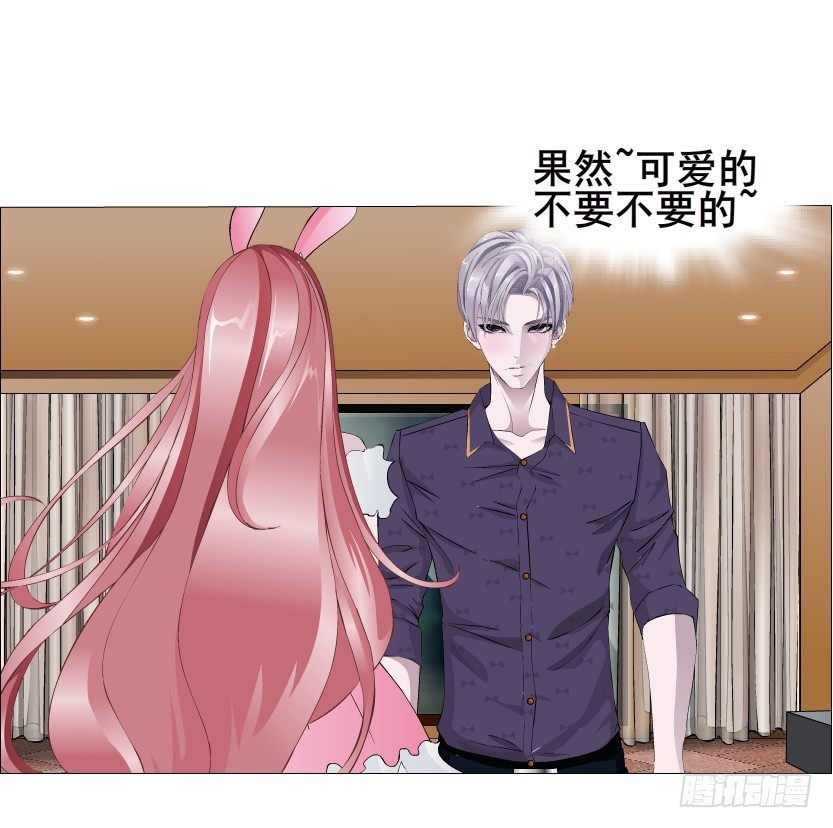 《曼妙美人动情妖》第38集 在你的脑海里跳来跳去 第7页
