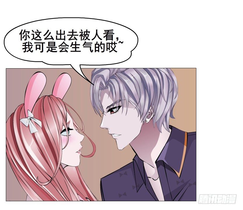 《曼妙美人动情妖》第38集 在你的脑海里跳来跳去 第8页
