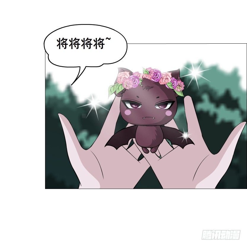 《曼妙美人动情妖》第42集 我渴望鲜血！ 第10页