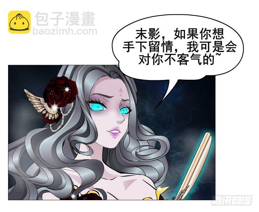 《曼妙美人动情妖》第42集 我渴望鲜血！ 第15页