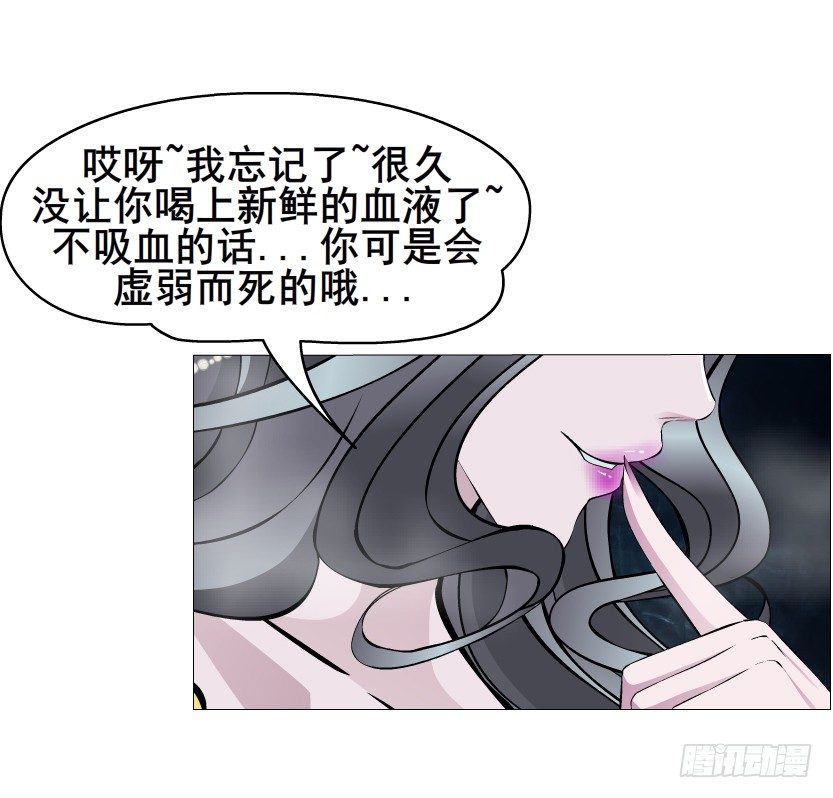 《曼妙美人动情妖》第42集 我渴望鲜血！ 第16页