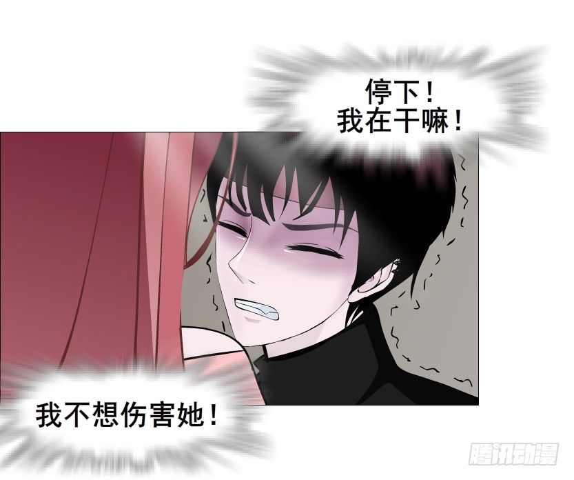 《曼妙美人动情妖》第42集 我渴望鲜血！ 第30页