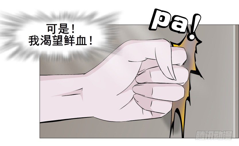 《曼妙美人动情妖》第42集 我渴望鲜血！ 第31页