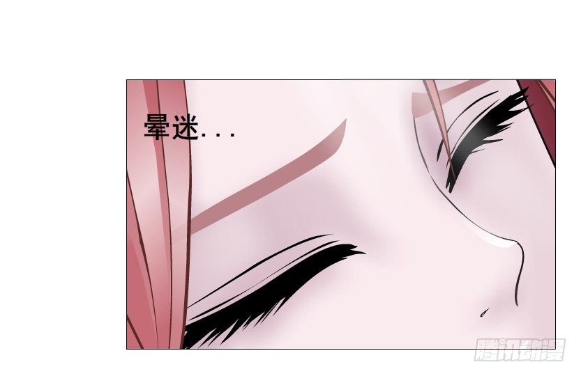 《曼妙美人动情妖》第42集 我渴望鲜血！ 第40页