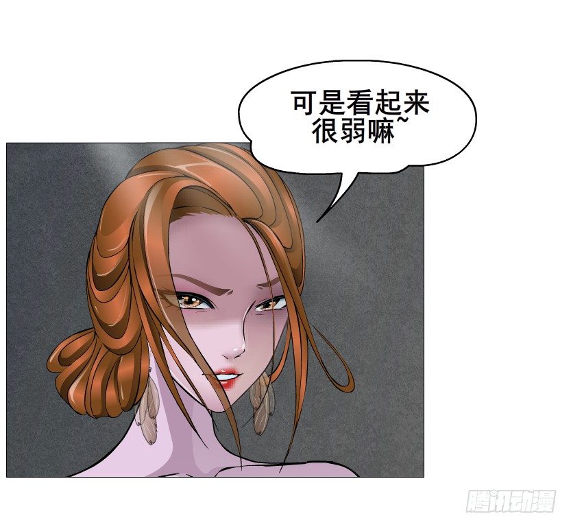 《曼妙美人动情妖》第42集 我渴望鲜血！ 第44页