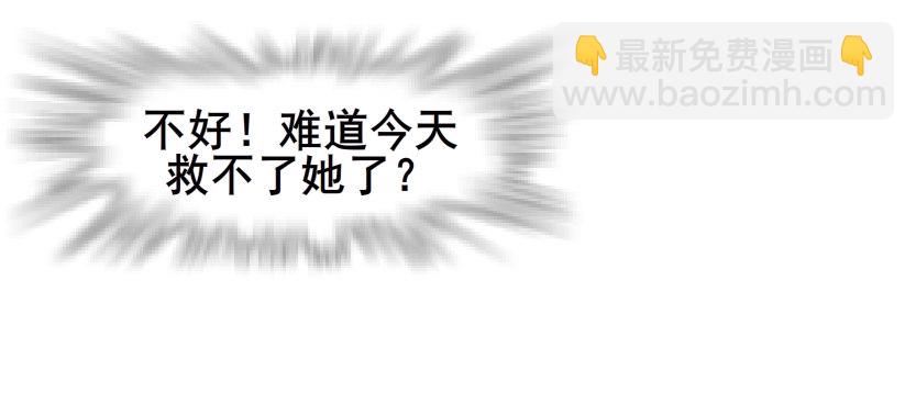 《曼妙美人动情妖》第42集 我渴望鲜血！ 第48页