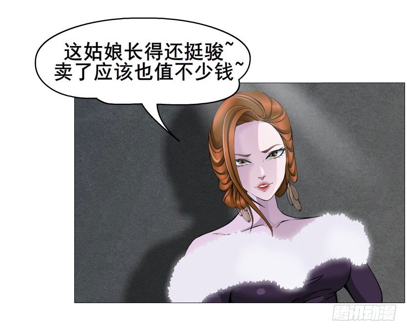 《曼妙美人动情妖》第42集 我渴望鲜血！ 第49页