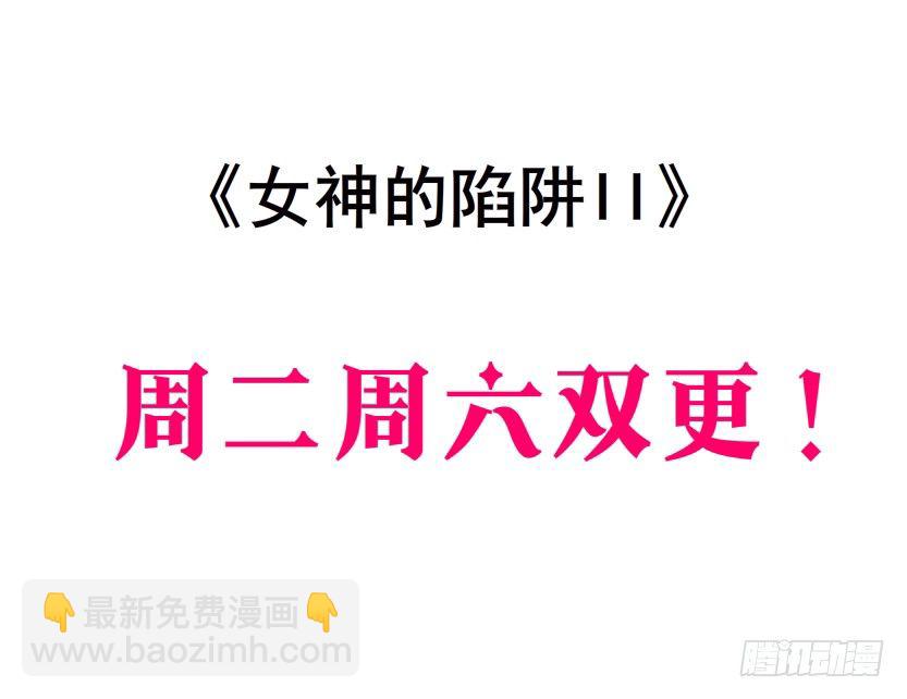 《曼妙美人动情妖》第42集 我渴望鲜血！ 第4页