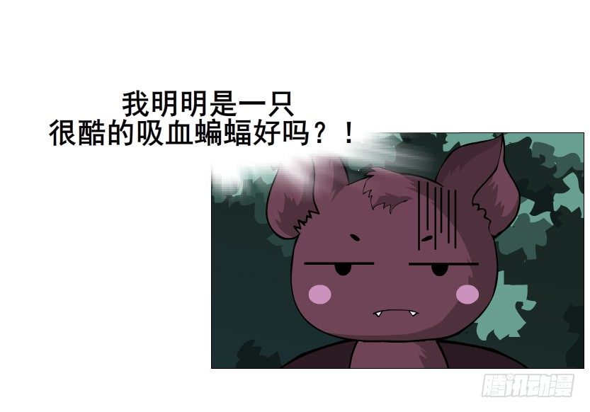 《曼妙美人动情妖》第42集 我渴望鲜血！ 第8页