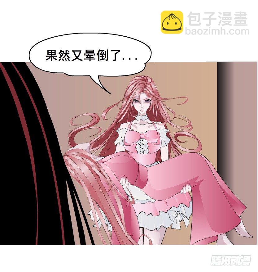 《曼妙美人动情妖》第41集 我要当你男人！ 第11页